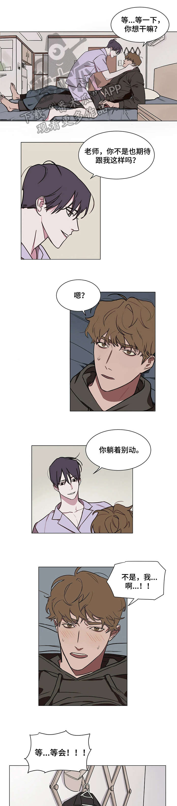 复读画室云南漫画,第7章：赶紧1图