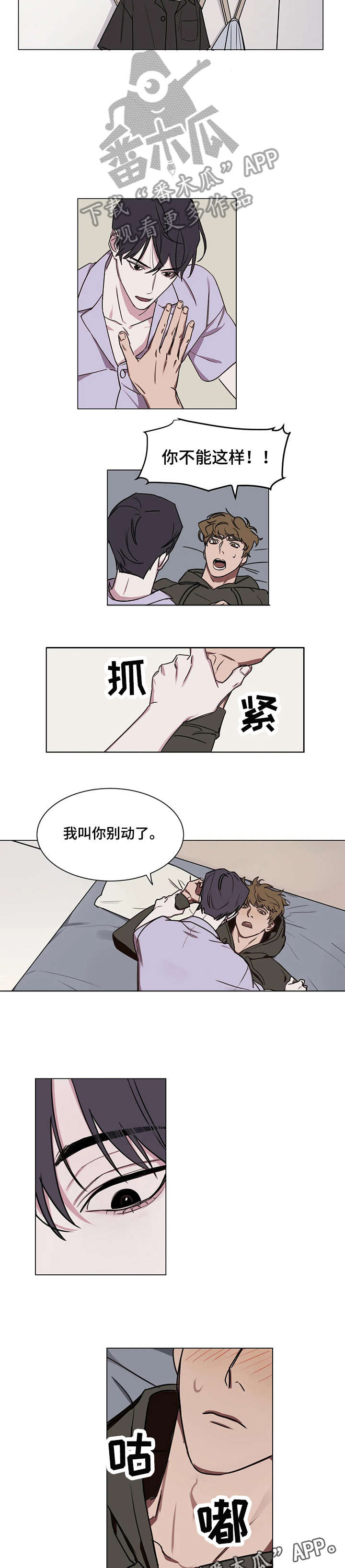 复读画室云南漫画,第7章：赶紧2图