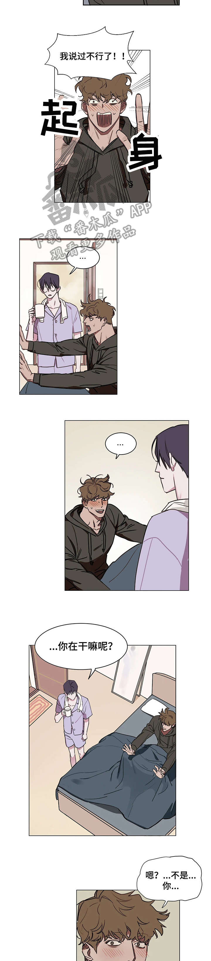 复读画室云南漫画,第7章：赶紧4图