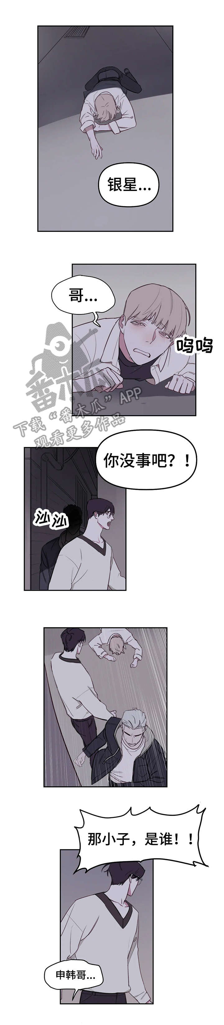 复方丹参片功效与作用漫画,第15章：礼物1图