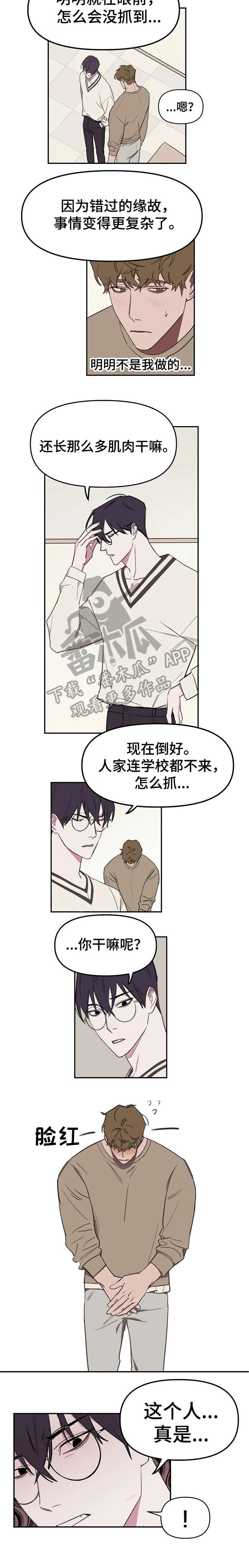 复方丹参片功效与作用漫画,第15章：礼物5图