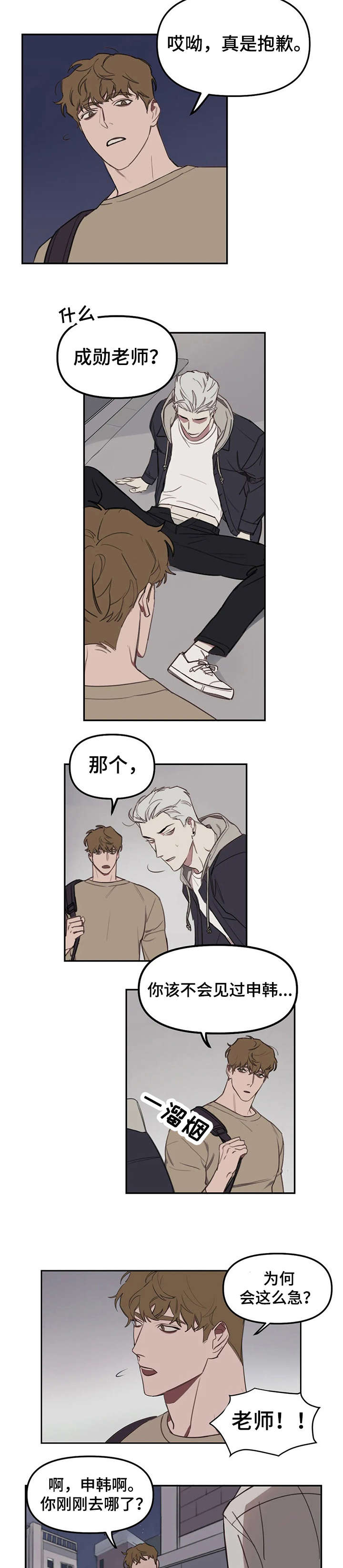 复方丹参片功效与作用漫画,第15章：礼物3图