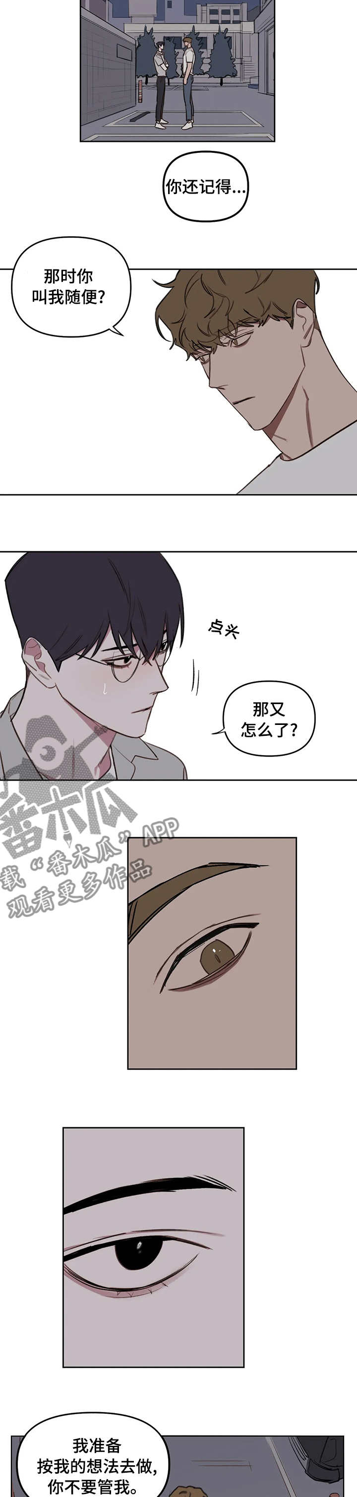 复读画室漫画在线观看完整漫画,第52章：夏天过去了5图