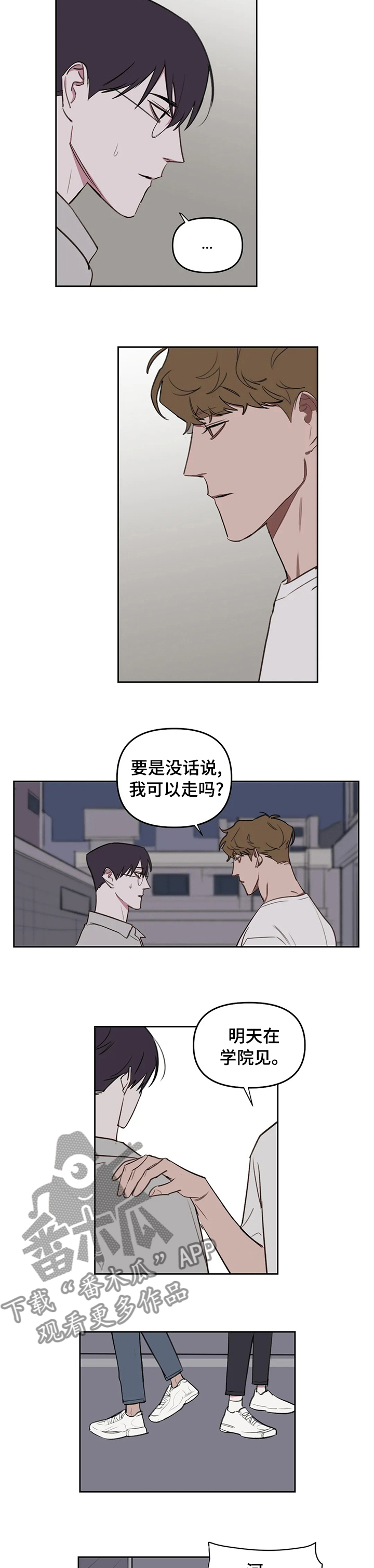 复读画室漫画在线观看完整漫画,第52章：夏天过去了2图