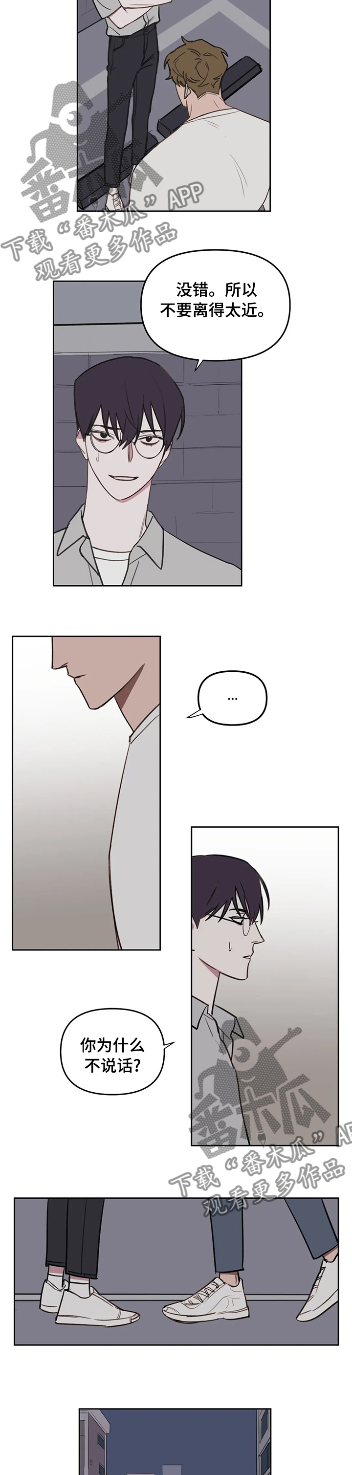 复读画室漫画在线观看完整漫画,第52章：夏天过去了4图