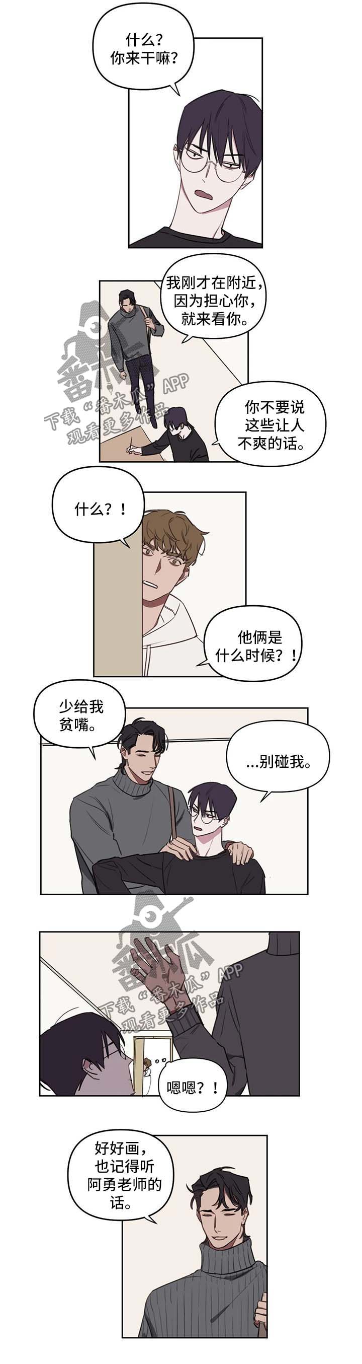 菏泽青松画室漫画,第27章：洗手间2图