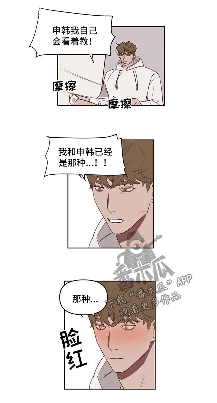 菏泽青松画室漫画,第27章：洗手间5图
