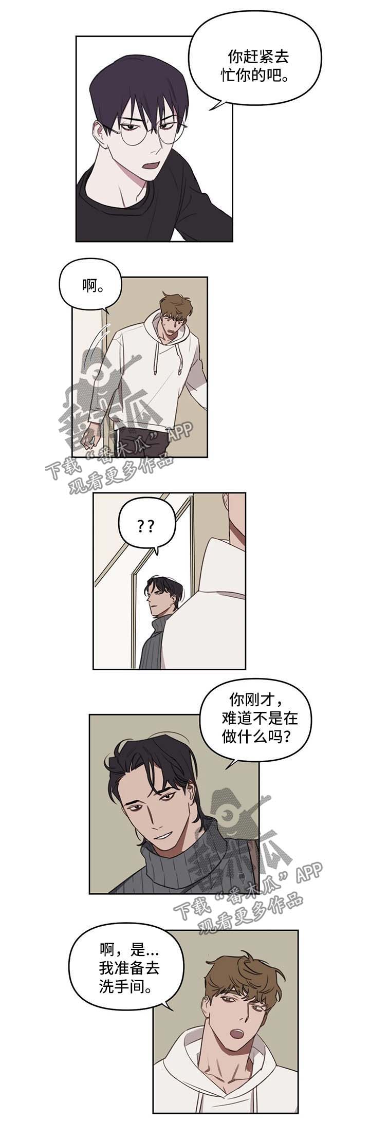 菏泽青松画室漫画,第27章：洗手间3图
