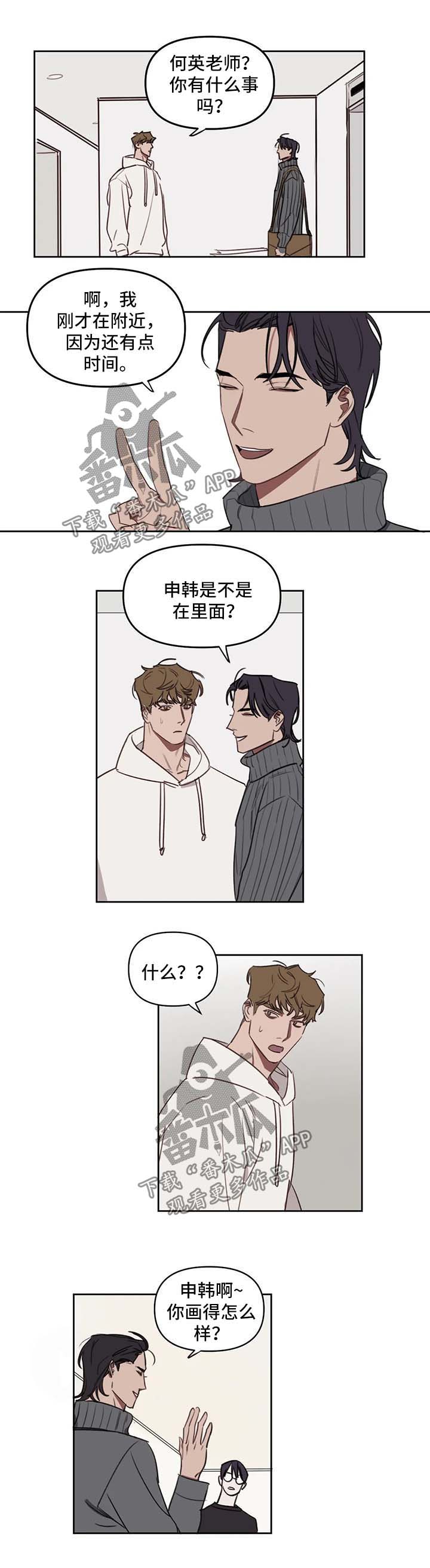 菏泽青松画室漫画,第27章：洗手间1图