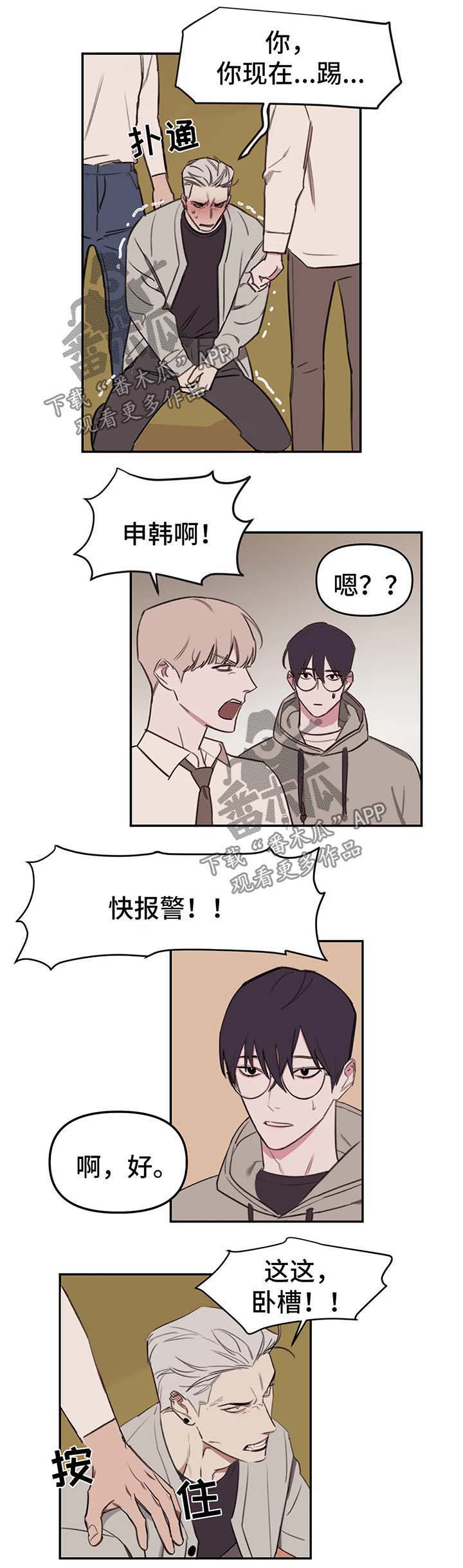 壹心画室复读漫画,第18章：流言蜚语4图