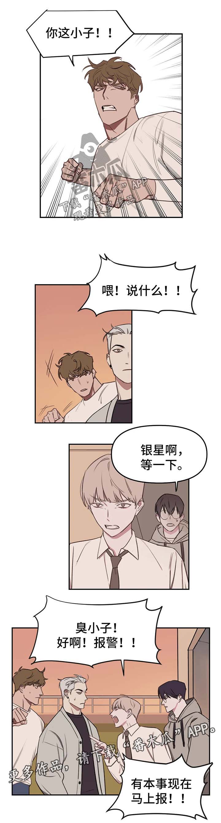壹心画室复读漫画,第18章：流言蜚语2图
