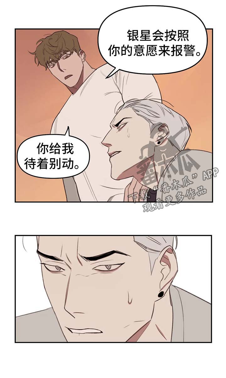 壹心画室复读漫画,第18章：流言蜚语5图