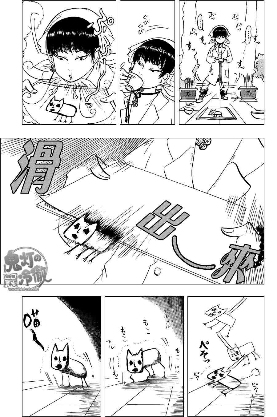 鬼灯的冷彻第一季免费播放漫画,第54话5图