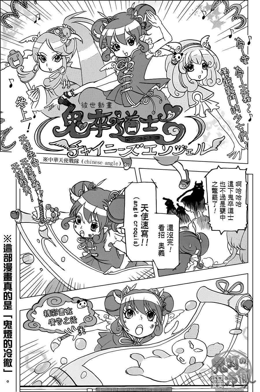 鬼灯的冷彻第一季免费播放漫画,第54话1图