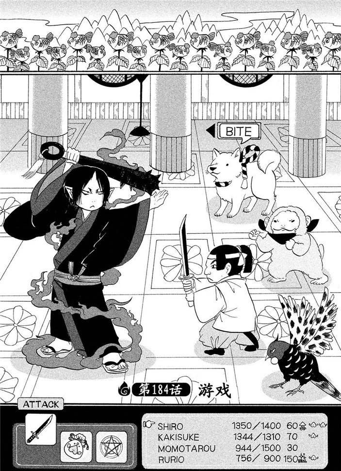 鬼灯的冷彻第一季樱花漫画,第184话试看版2图