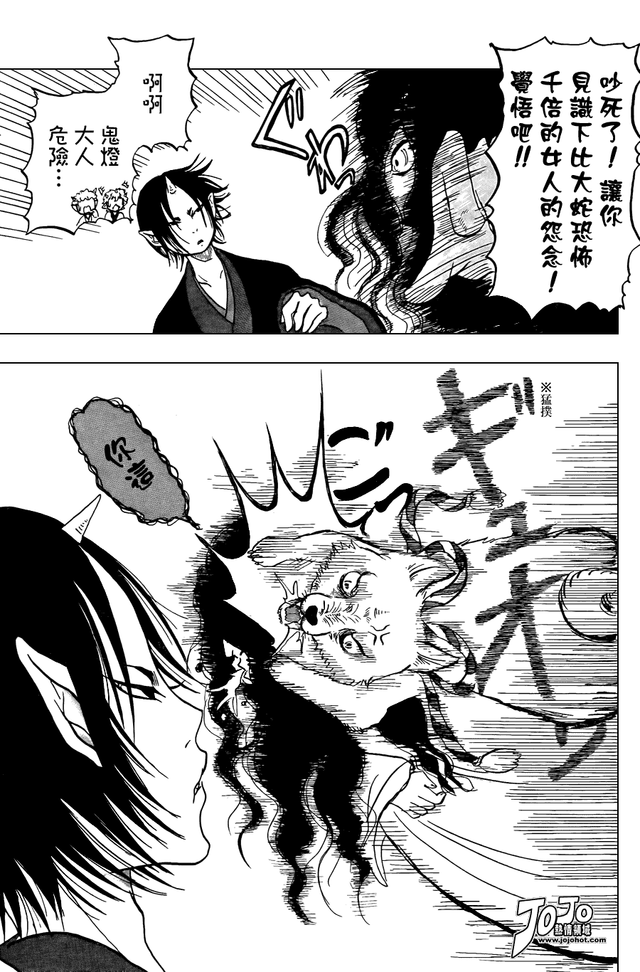 鬼灯的冷彻人物介绍漫画,第2话5图