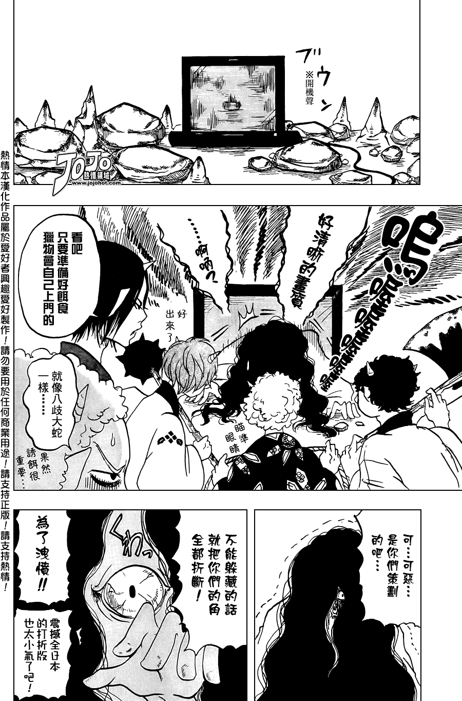 鬼灯的冷彻人物介绍漫画,第2话4图