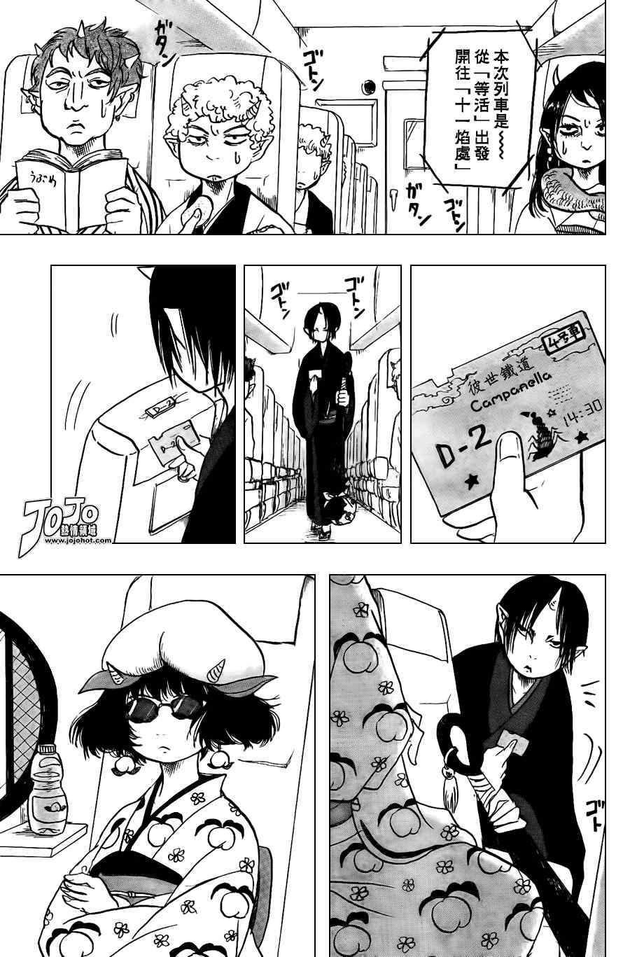 鬼灯的冷彻国语版漫画,第12话3图