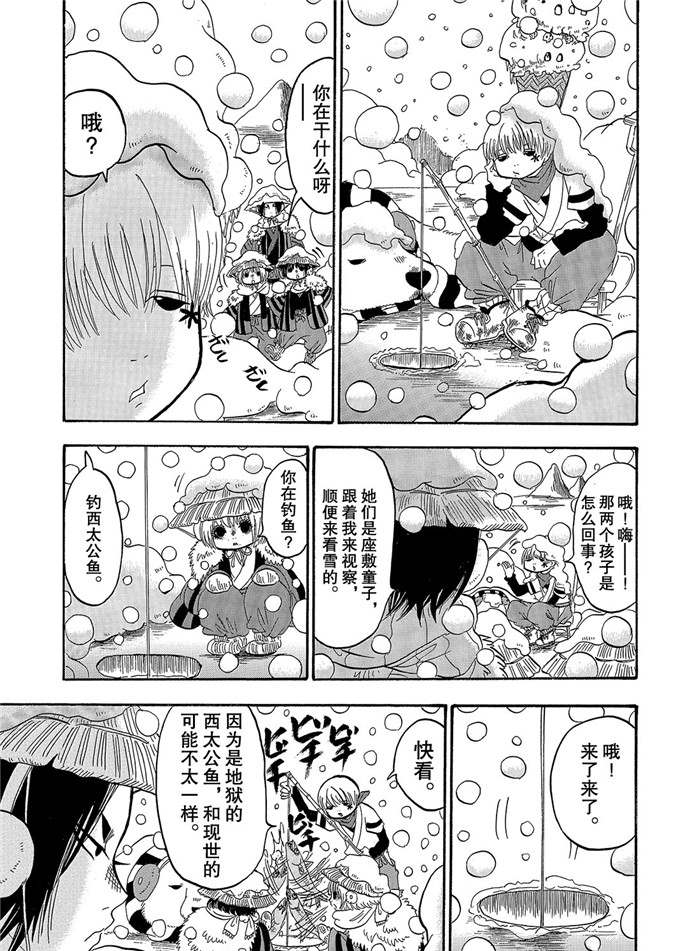 鬼灯的冷彻白泽声优漫画,第256话试看版3图
