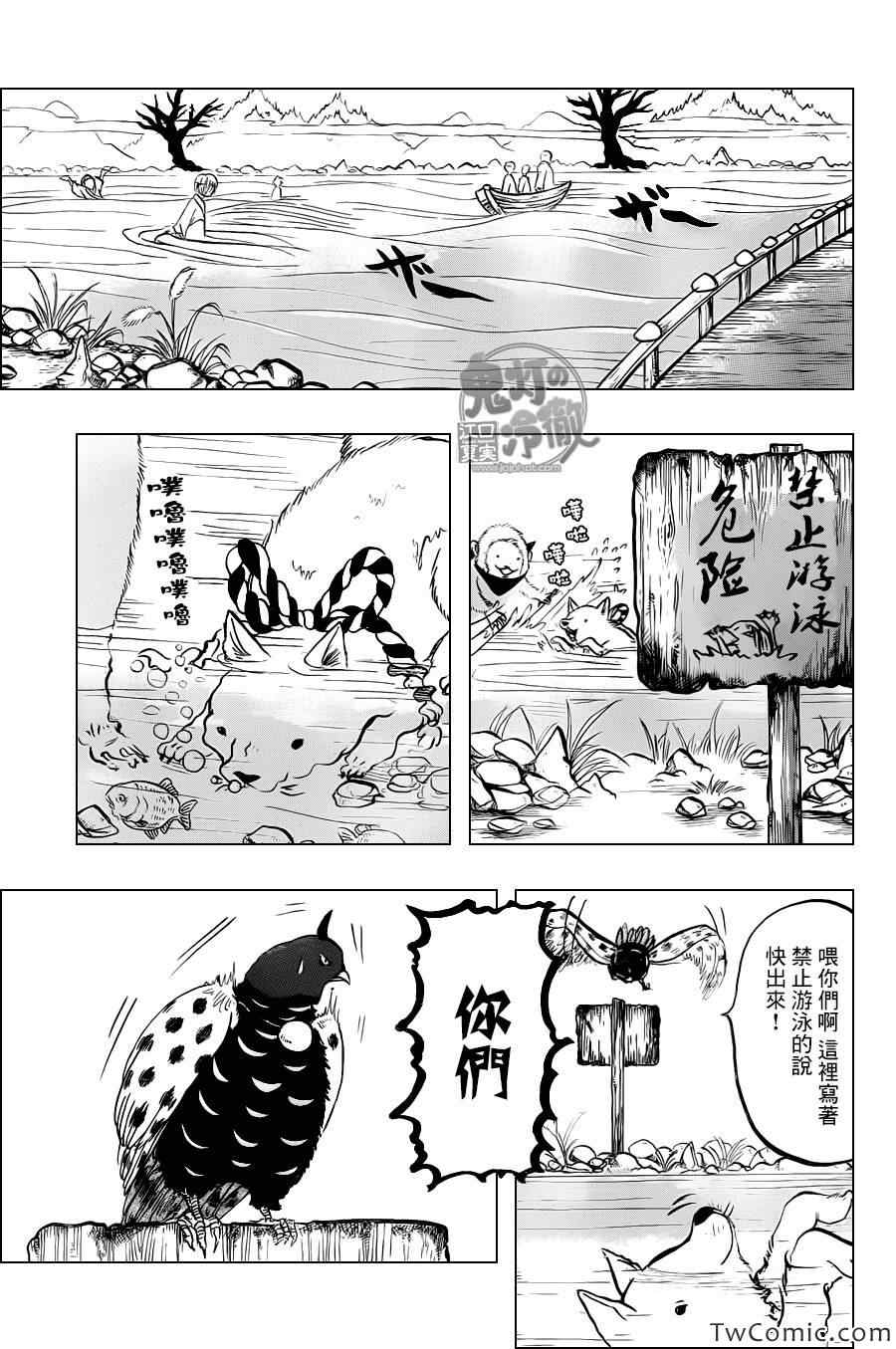 鬼灯的冷彻百度百科漫画,第98话3图