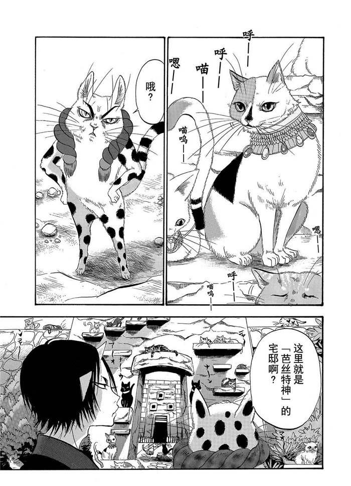 鬼灯的冷彻官方cp漫画,第192话试看版1图