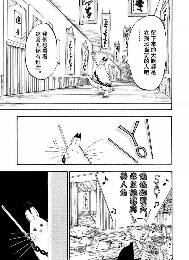 鬼灯的冷彻图漫画,第214话试看版5图