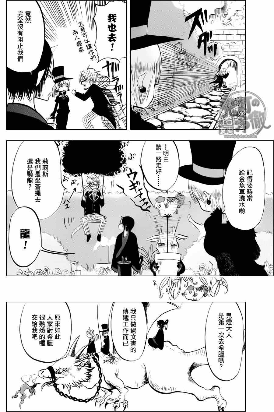 鬼灯的冷彻oad免费观看漫画,第65话4图