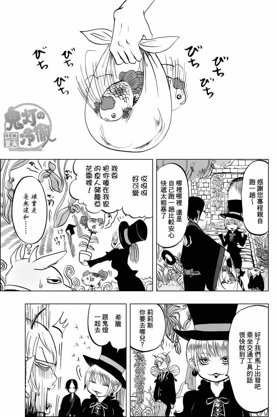 鬼灯的冷彻oad免费观看漫画,第65话3图