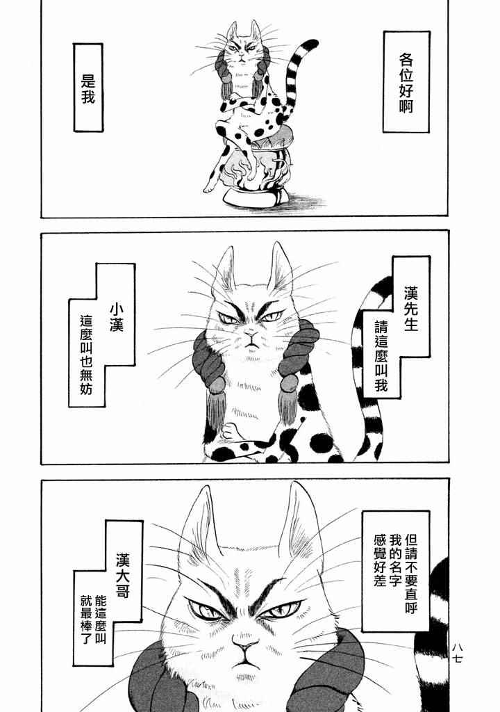 鬼灯的冷彻ova漫画,第161话1图