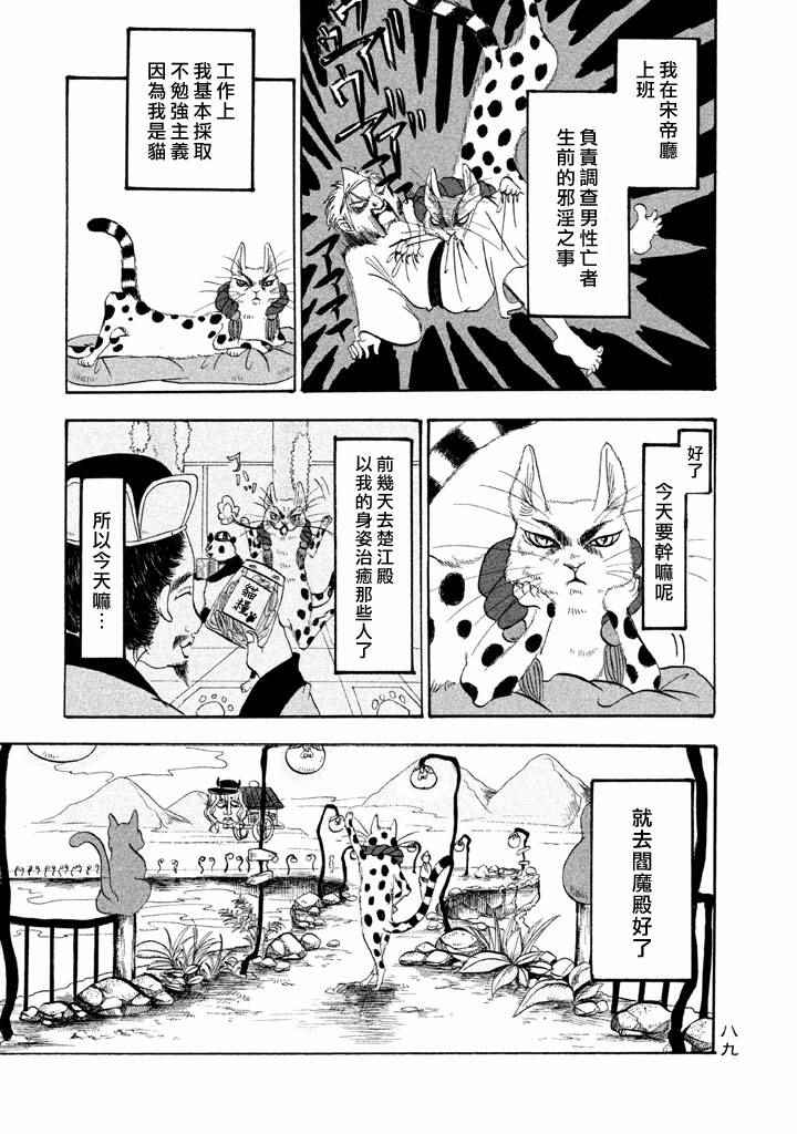 鬼灯的冷彻ova漫画,第161话3图