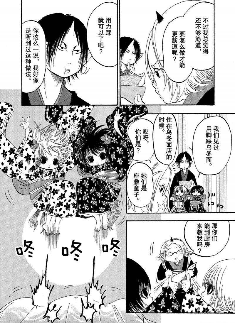 鬼灯的冷彻人物介绍漫画,第218话试看版4图
