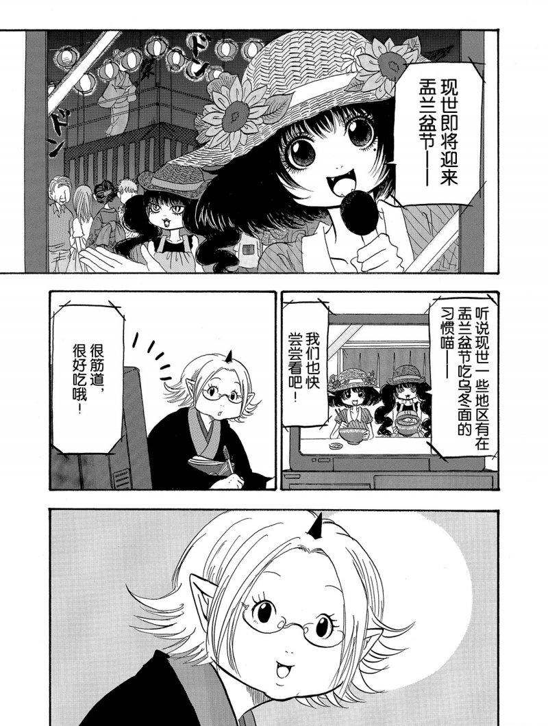 鬼灯的冷彻人物介绍漫画,第218话试看版1图