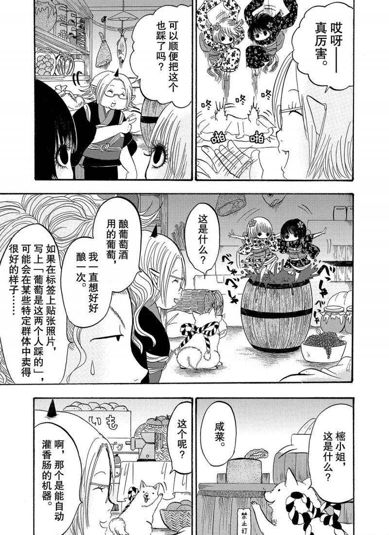 鬼灯的冷彻人物介绍漫画,第218话试看版5图