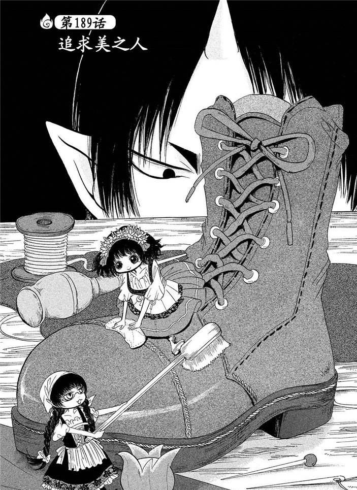 鬼灯的冷彻漫画漫画,第189话试看版2图