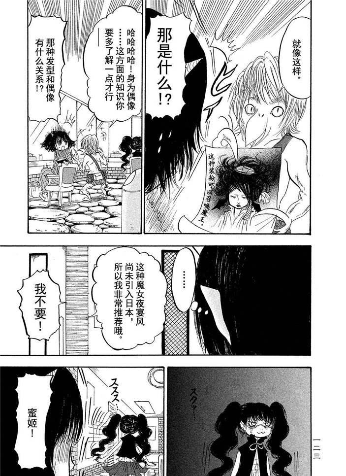 鬼灯的冷彻漫画漫画,第189话试看版5图