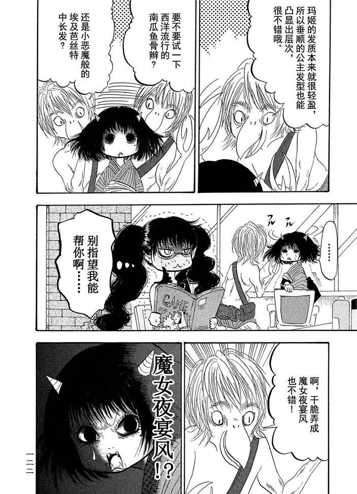 鬼灯的冷彻漫画漫画,第189话试看版4图