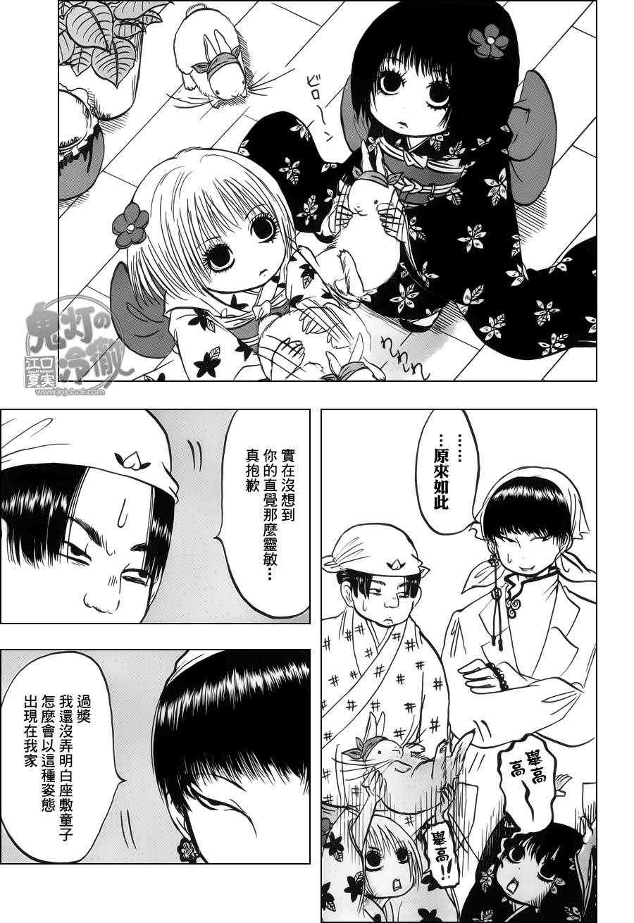 鬼灯的冷彻其二漫画,第69话3图