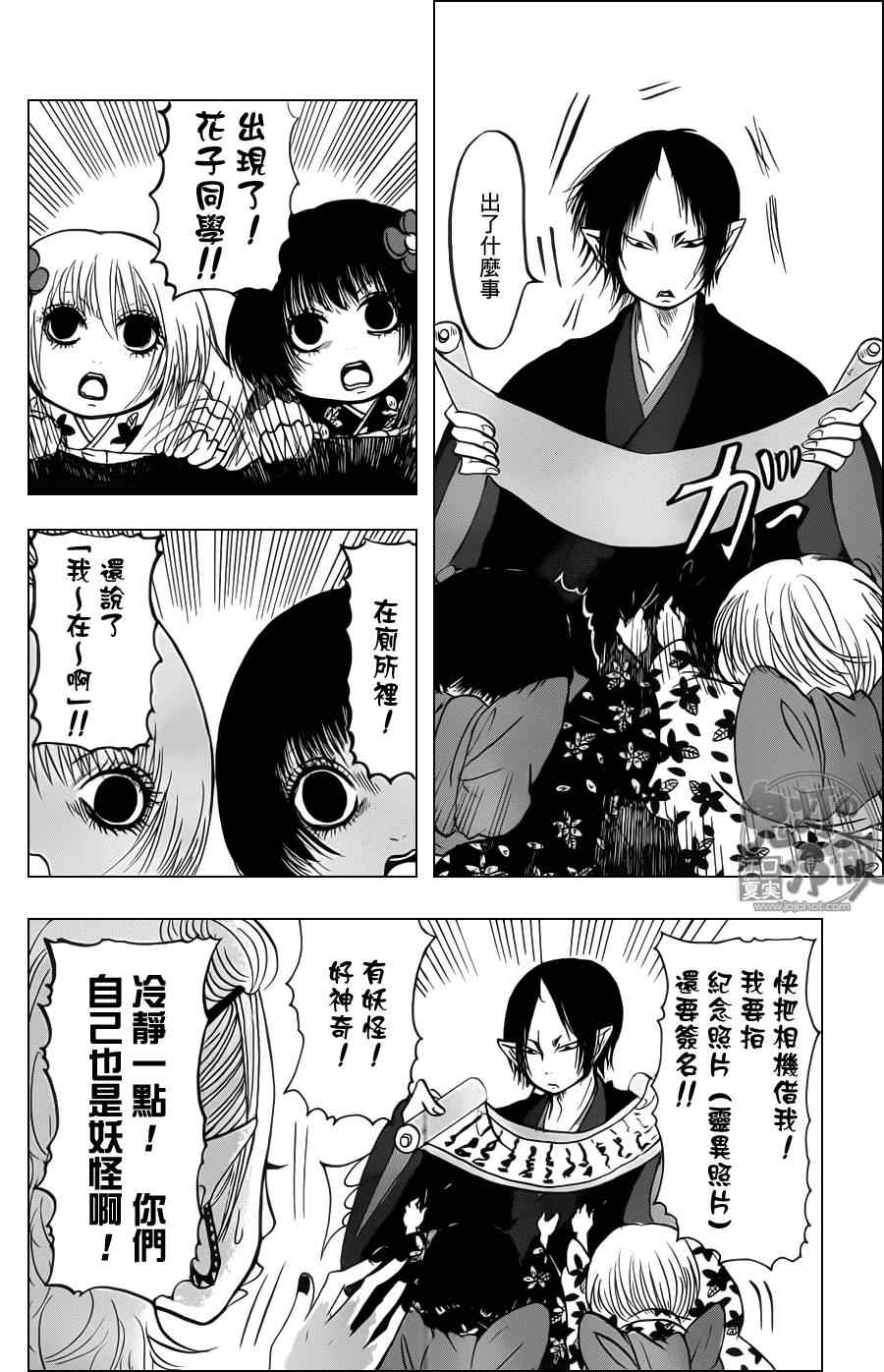 鬼灯的冷彻座敷童子漫画,第73话4图