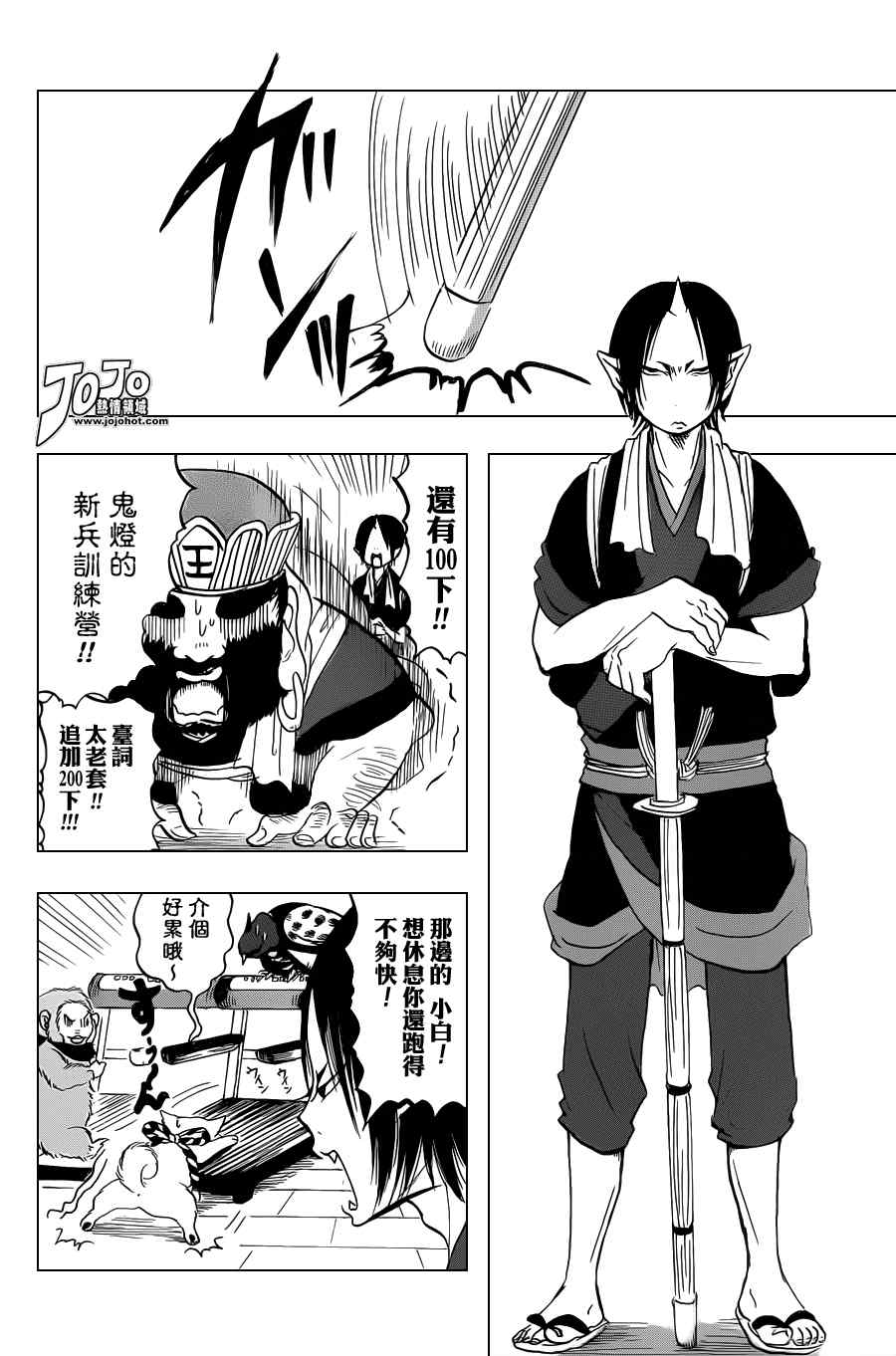 鬼灯的冷彻2漫画,第27话4图