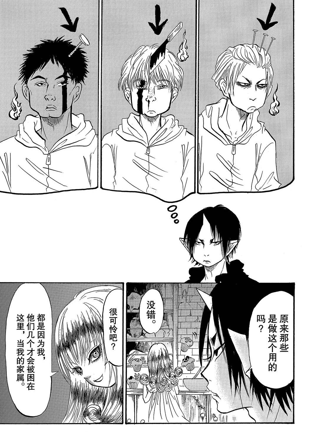 鬼灯的冷彻2漫画,第265话试看版5图
