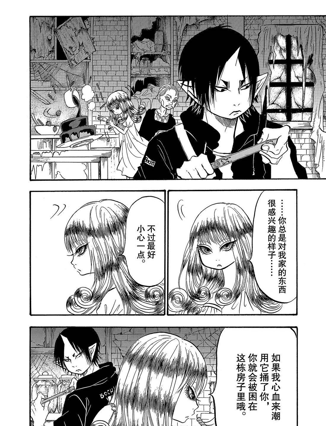 鬼灯的冷彻2漫画,第265话试看版4图