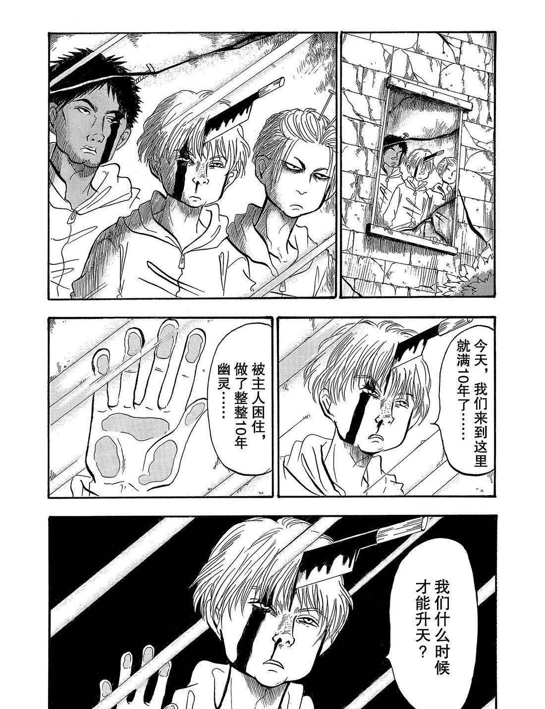 鬼灯的冷彻2漫画,第265话试看版1图