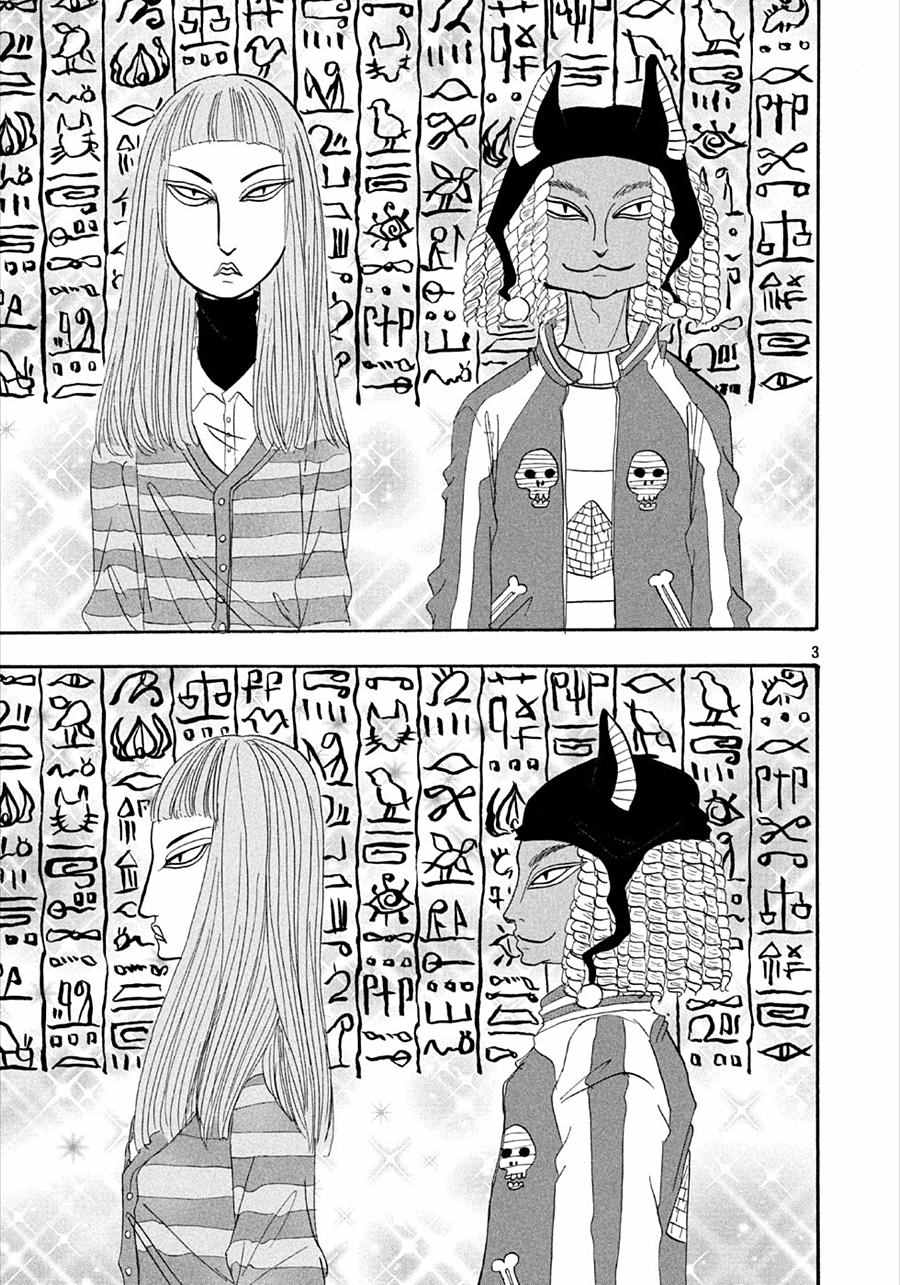 鬼灯的冷彻第一季免费播放漫画,第178话3图