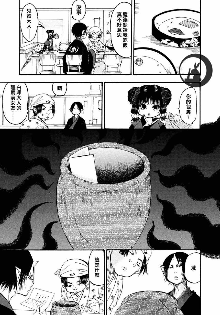 鬼灯的冷彻鬼白cp漫画,第147话3图