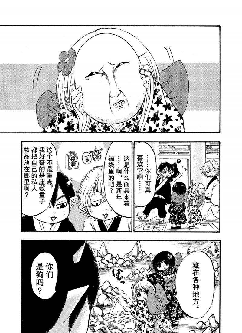 鬼灯的冷彻第三季什么时候出漫画,第215话试看版1图
