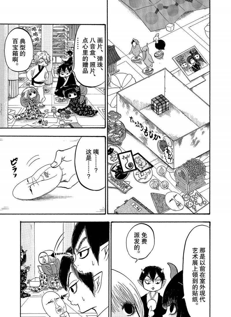 鬼灯的冷彻第三季什么时候出漫画,第215话试看版3图