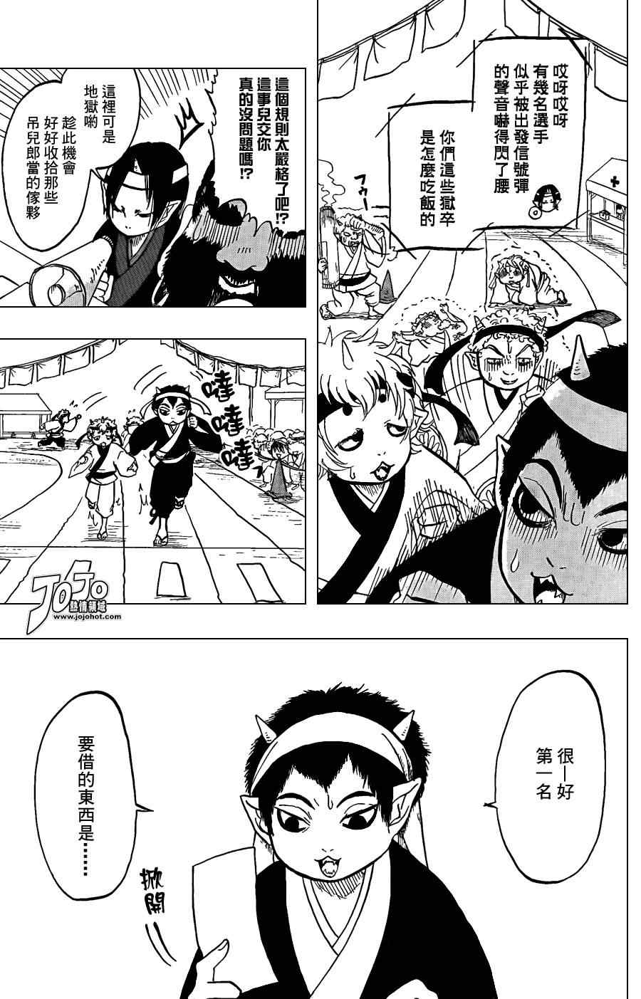 鬼灯的冷彻人物介绍漫画,第10话5图
