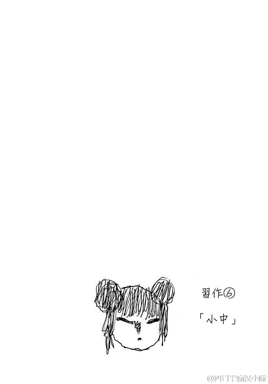 鬼灯的冷彻手办漫画,第20卷2图