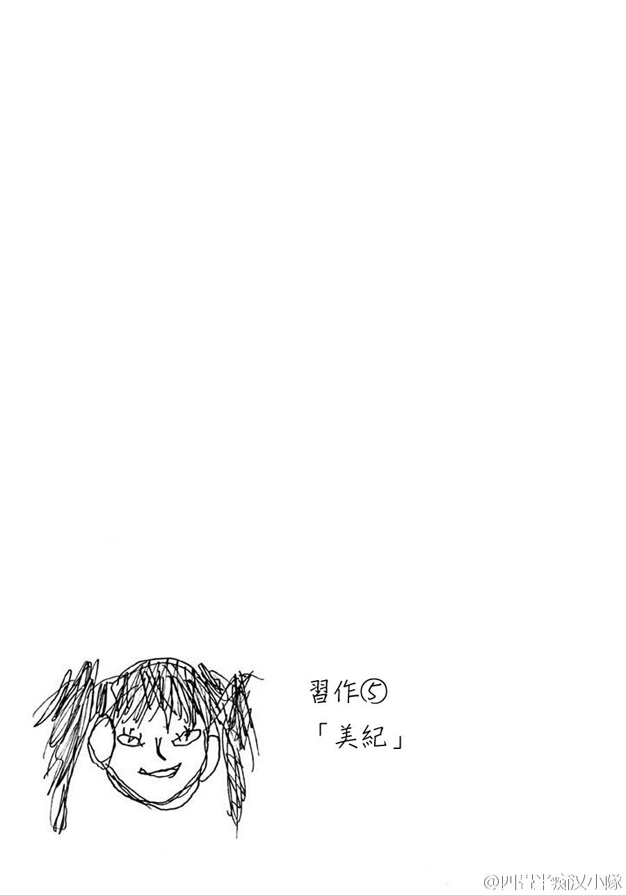 鬼灯的冷彻手办漫画,第20卷1图