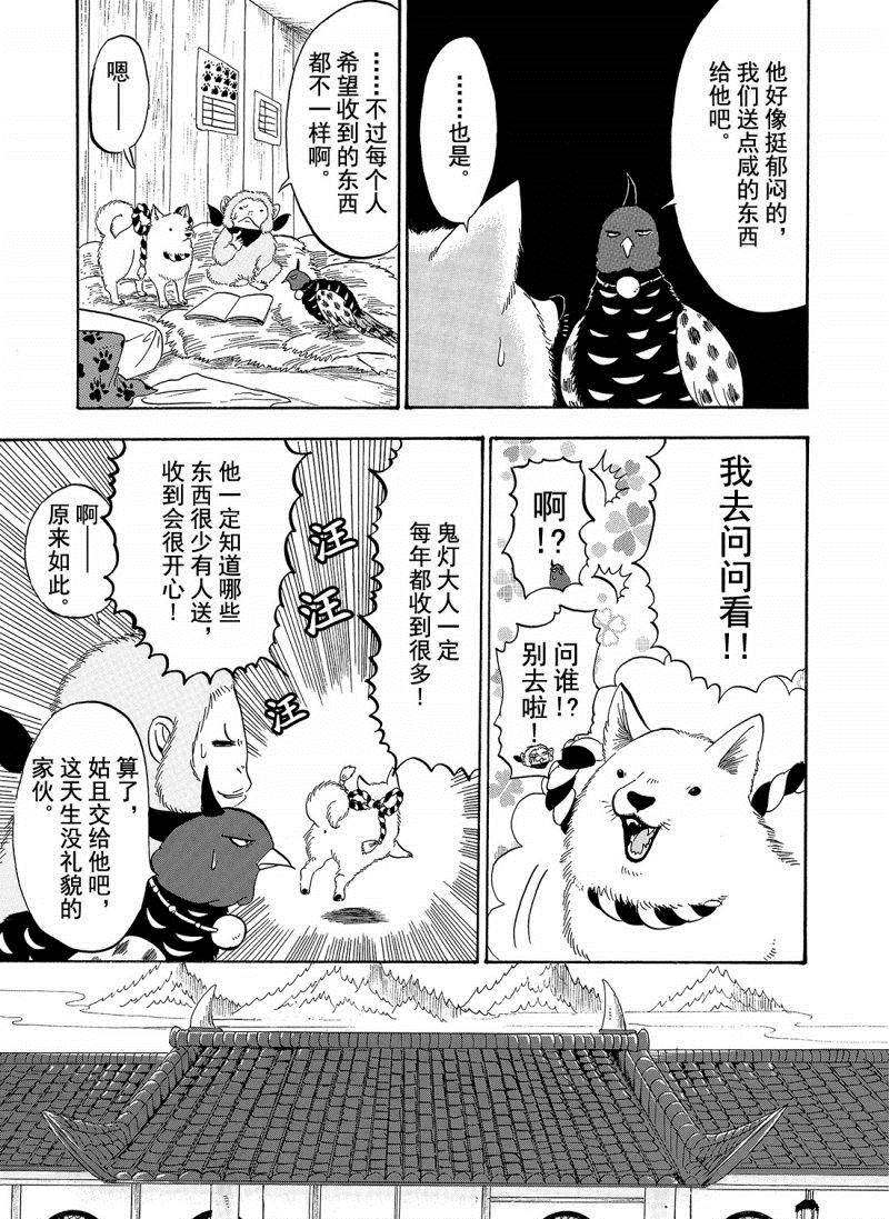 鬼灯的冷彻oad免费观看漫画,第205话试看版5图